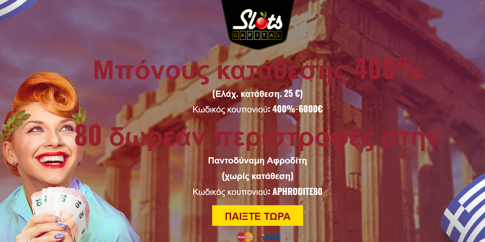 Slots Capital GR 80 Free Spins
                                  (Greece)
